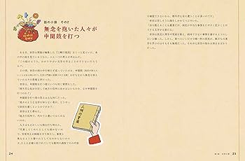 Amazon.co.jp: 世宗、ハングルで世の中を変える: ハングル創製の